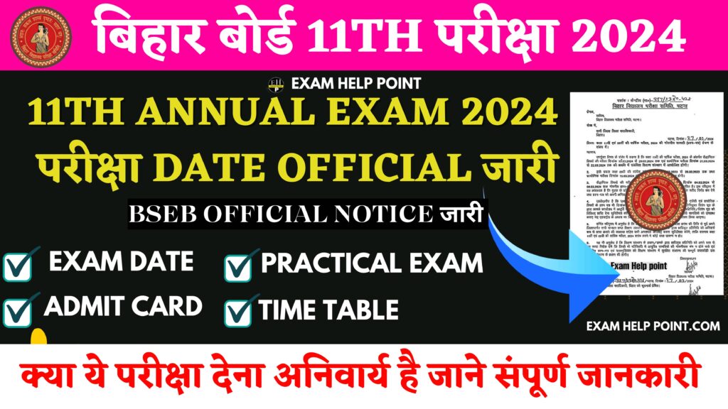 Bihar Board Th Annual Exam Date Pdf Bseb Th Class Time Table