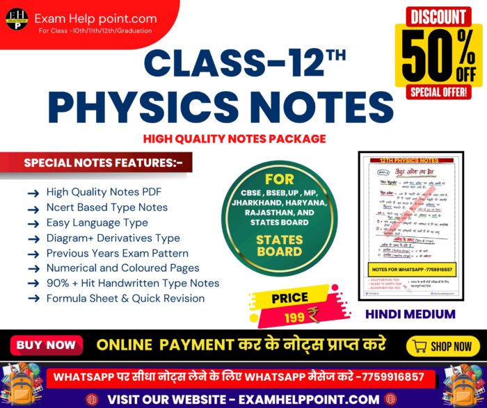 Physics class 12th Premium Notes